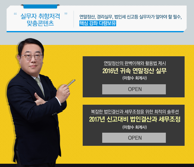 실무자 취향저격 맞춤콘텐츠