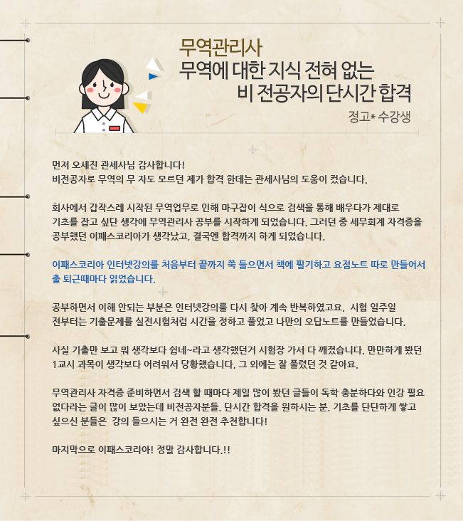 전산회계1급 3주간 하루 1시간씩 공부해서 합격