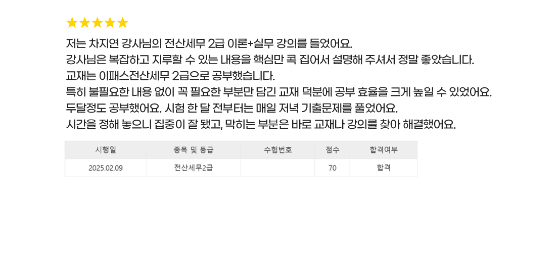 합격후기1