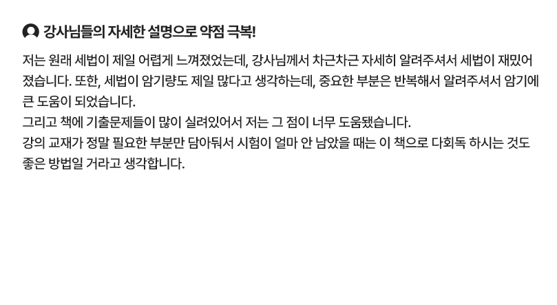 합격후기