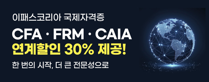 👍한 번의 시작, 더 넓은 커리어! 국제자격증 연계할인👍 이미지