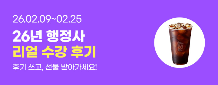 🐎국제자격증🐎 설연휴 수강기간 연장 이벤트 이미지