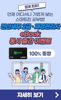 더블패스반
