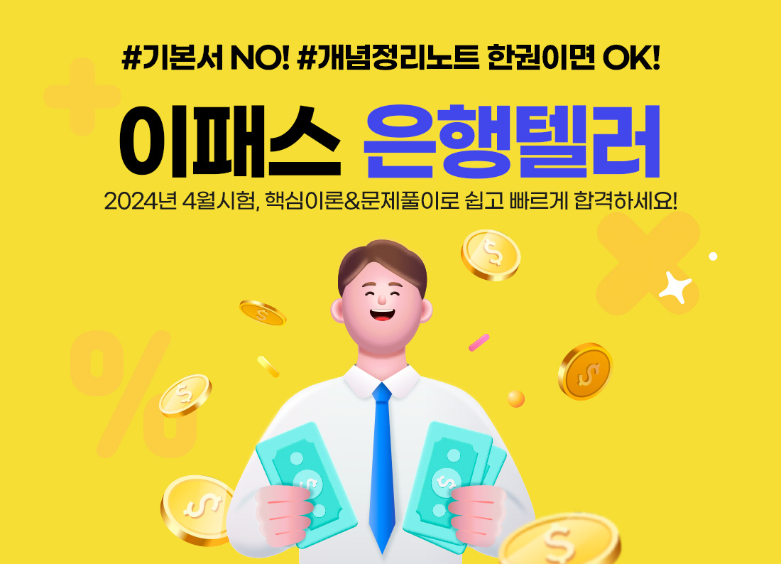 은행텔러