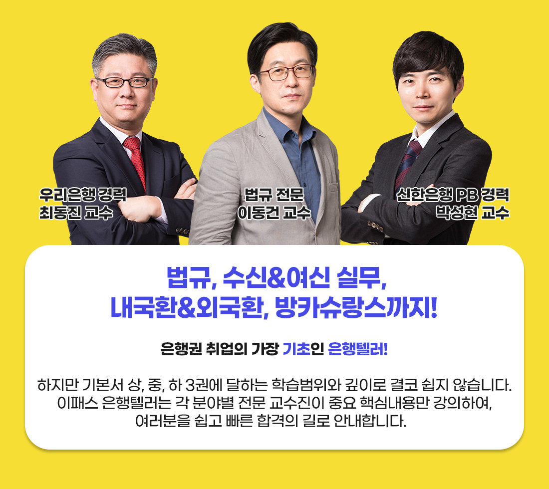은행텔러