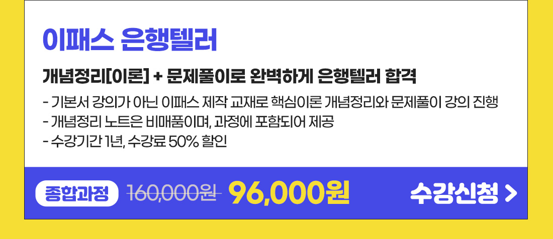 은행텔러