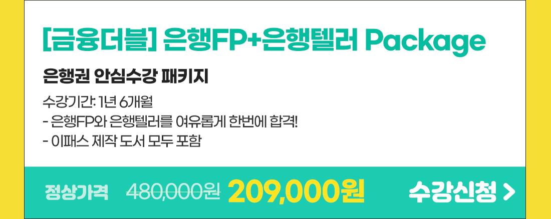 은행텔러