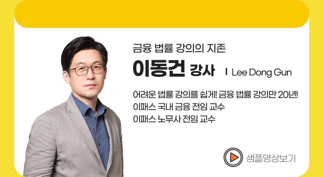 이동건