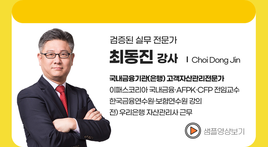 최동진
