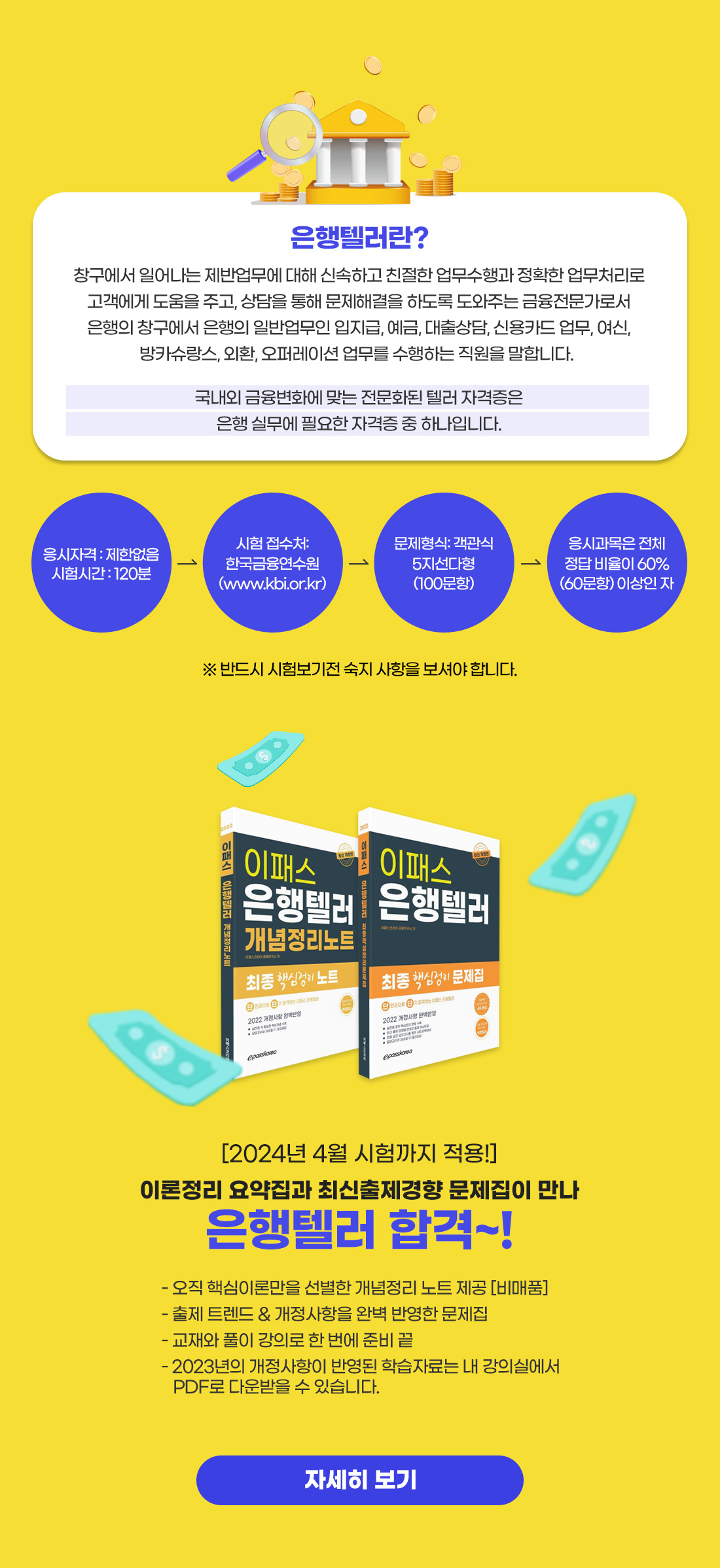 은행텔러