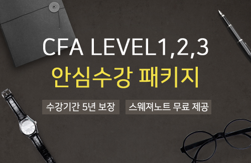 CFA Schweser Notes 무료제공 이벤트