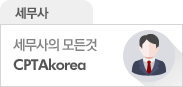 CPTAKOREA